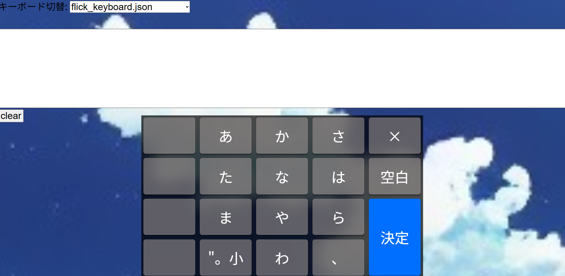 flick_keyboard thumbnail